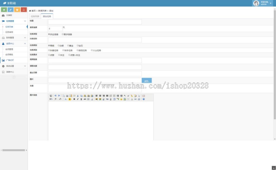 ThinkPHP抖音快手短视频点赞任务平台系统源码