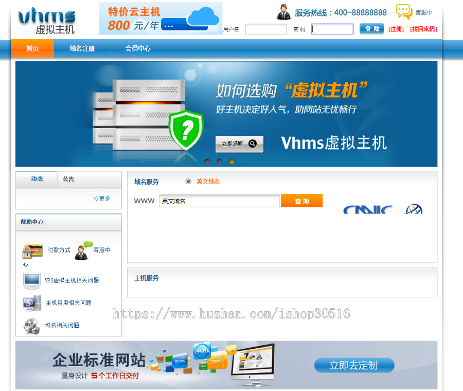 2019赚钱模式kangle虚拟主机空间销售网站源码带视频文字教程 