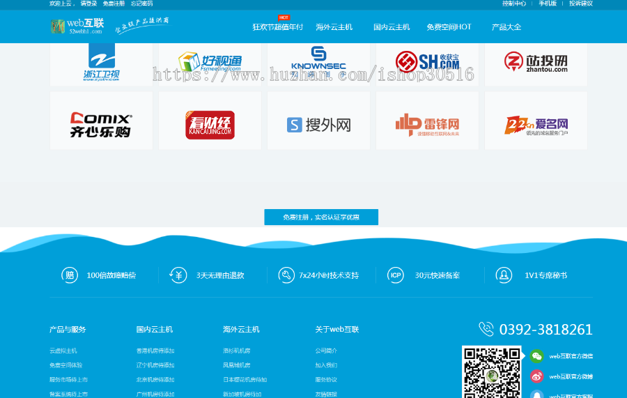 2019赚钱模式kangle虚拟主机空间销售网站源码带视频文字教程 