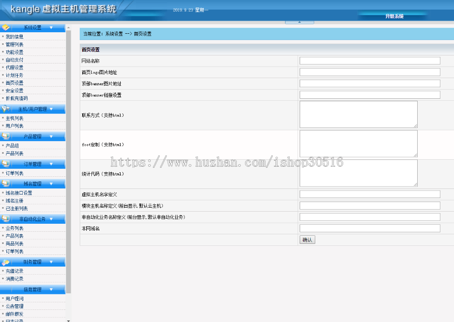 2019赚钱模式kangle虚拟主机空间销售网站源码带视频文字教程 
