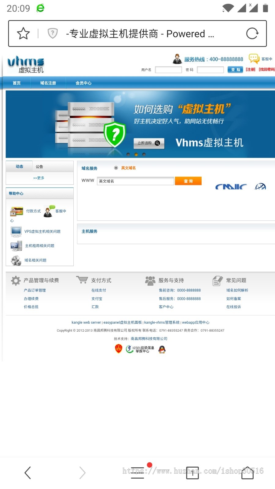 2019赚钱模式kangle虚拟主机空间销售网站源码带视频文字教程 