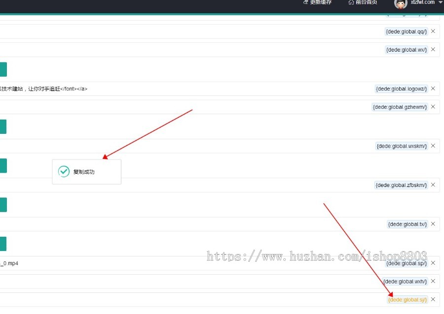 响应式dede后台模板 新织梦网站模板源码