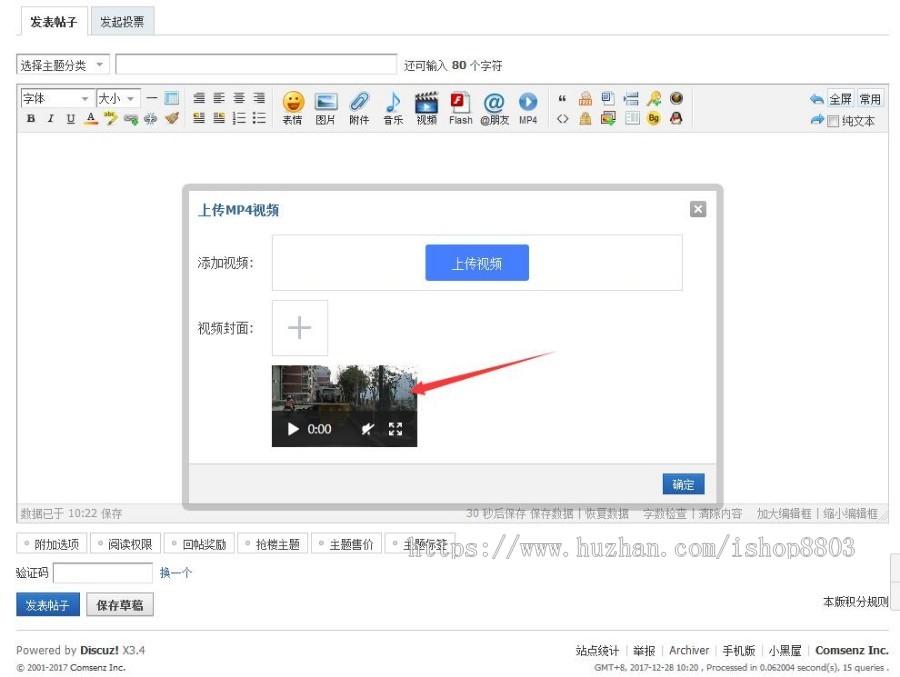 discuz插件 mp4手机视频上传4.5.0 （micxp_mp4upload） dz插件 