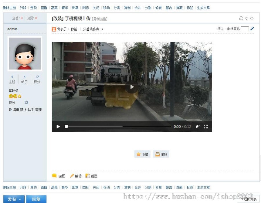 discuz插件 mp4手机视频上传4.5.0 （micxp_mp4upload） dz插件 