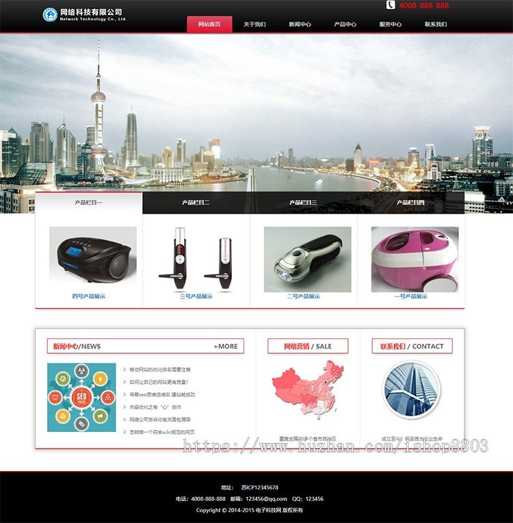 电子产品类网站源码 科技公司产品网站模板 PHP源码HTML5自适应