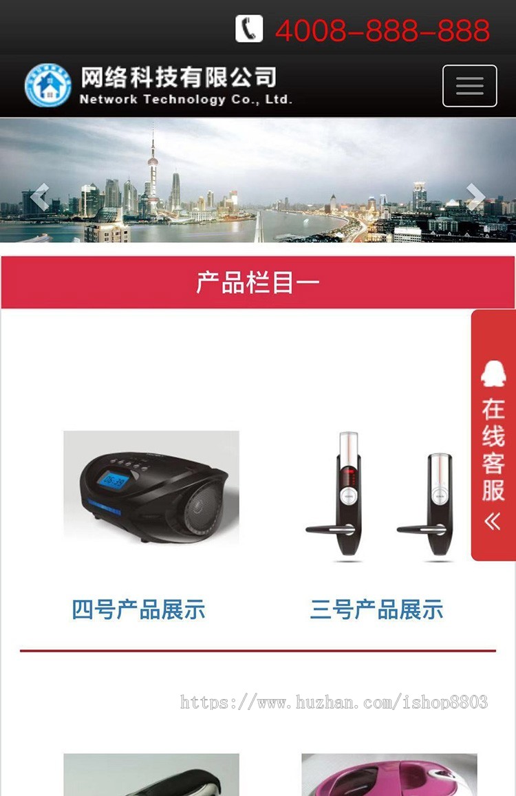 电子产品类网站源码 科技公司产品网站模板 PHP源码HTML5自适应
