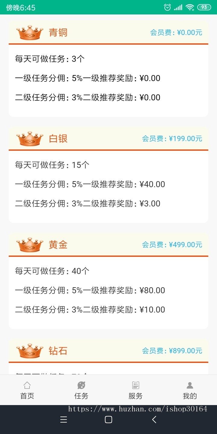 Thinkphp核心ui美化版开源抖音快手点赞任务系统 亲测完美运营