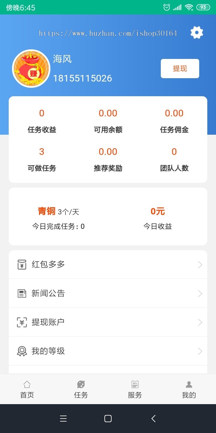 Thinkphp核心ui美化版开源抖音快手点赞任务系统 亲测完美运营