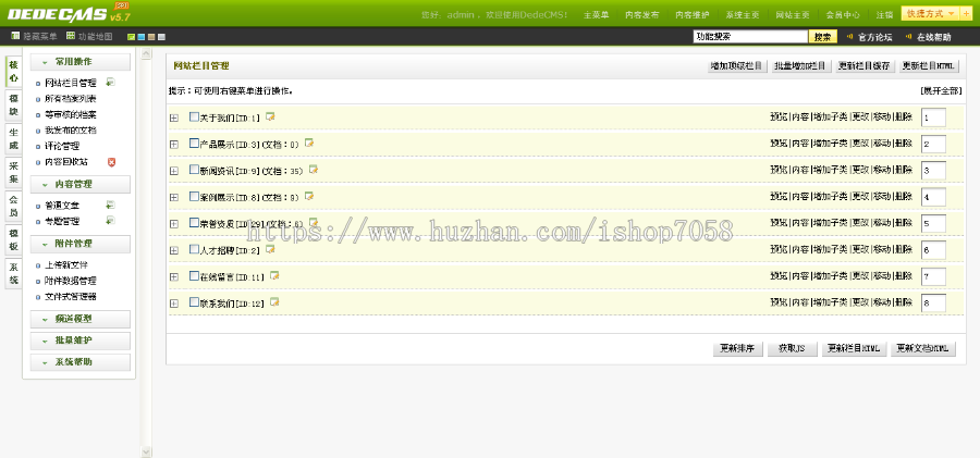 环保汽车顶棚门板设备网站类织梦模板（带手机端）