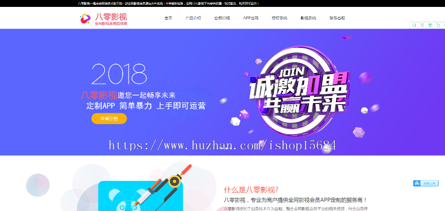 影视卡盟系统官网制作主站企业官网网站模板源码