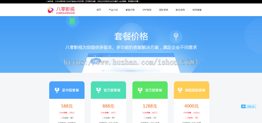 影视卡盟系统官网制作主站企业官网网站模板源码