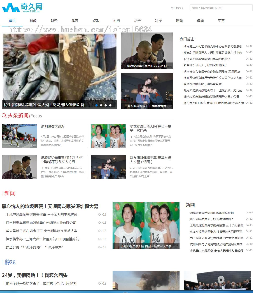 织梦新闻源码大气宽屏清新新闻门户网站模板整站数据