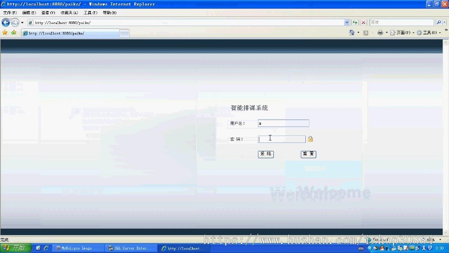 JAVA JSP排课管理系统(毕业设计)