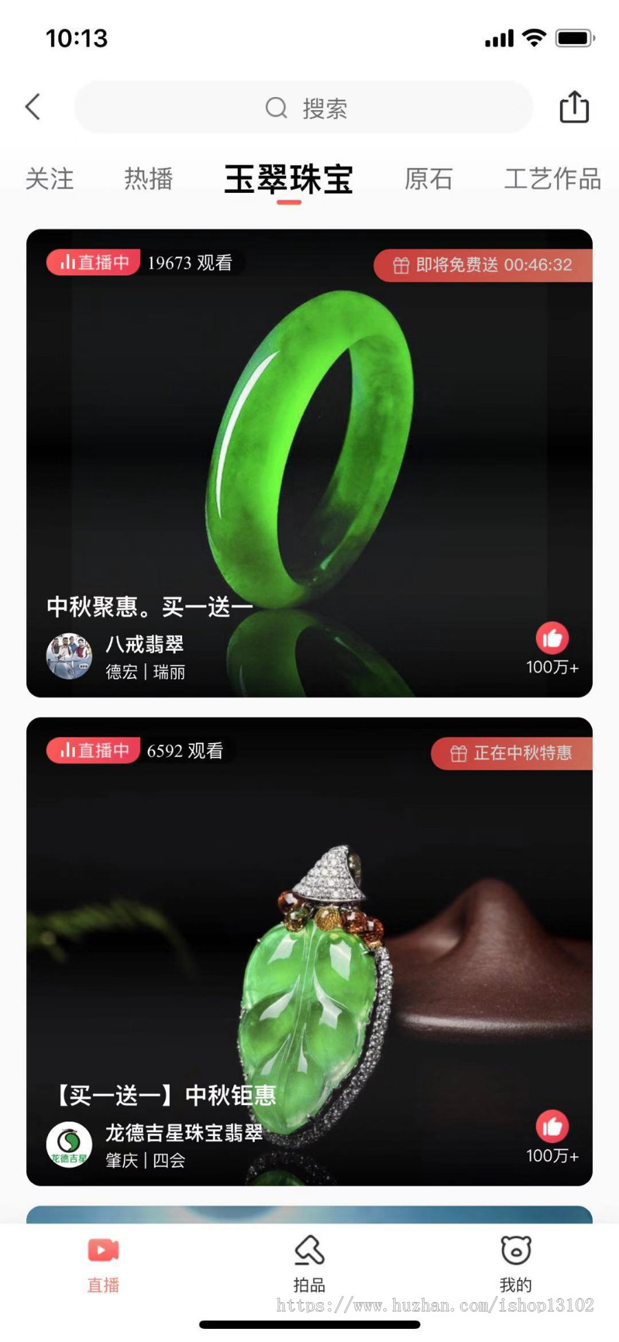 艺术品直播拍卖程序源码小程序