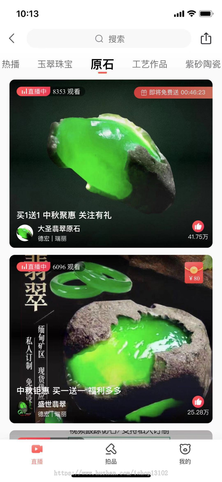 艺术品直播拍卖程序源码小程序