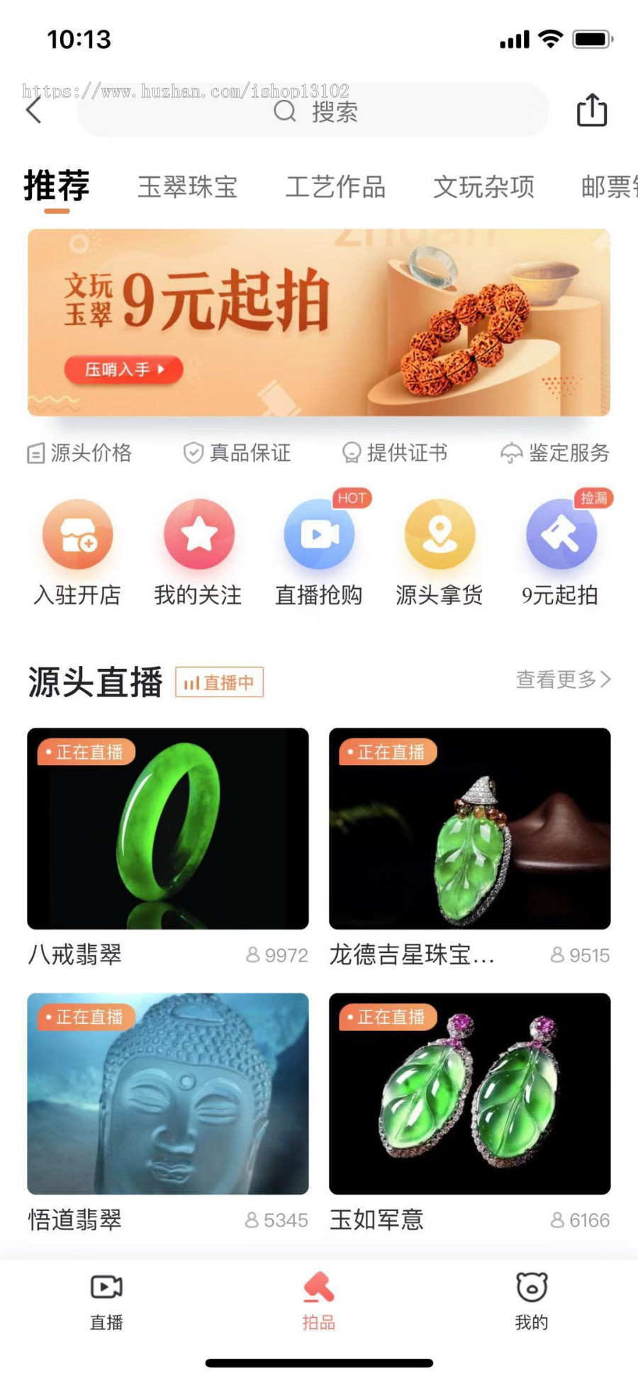 艺术品直播拍卖程序源码小程序