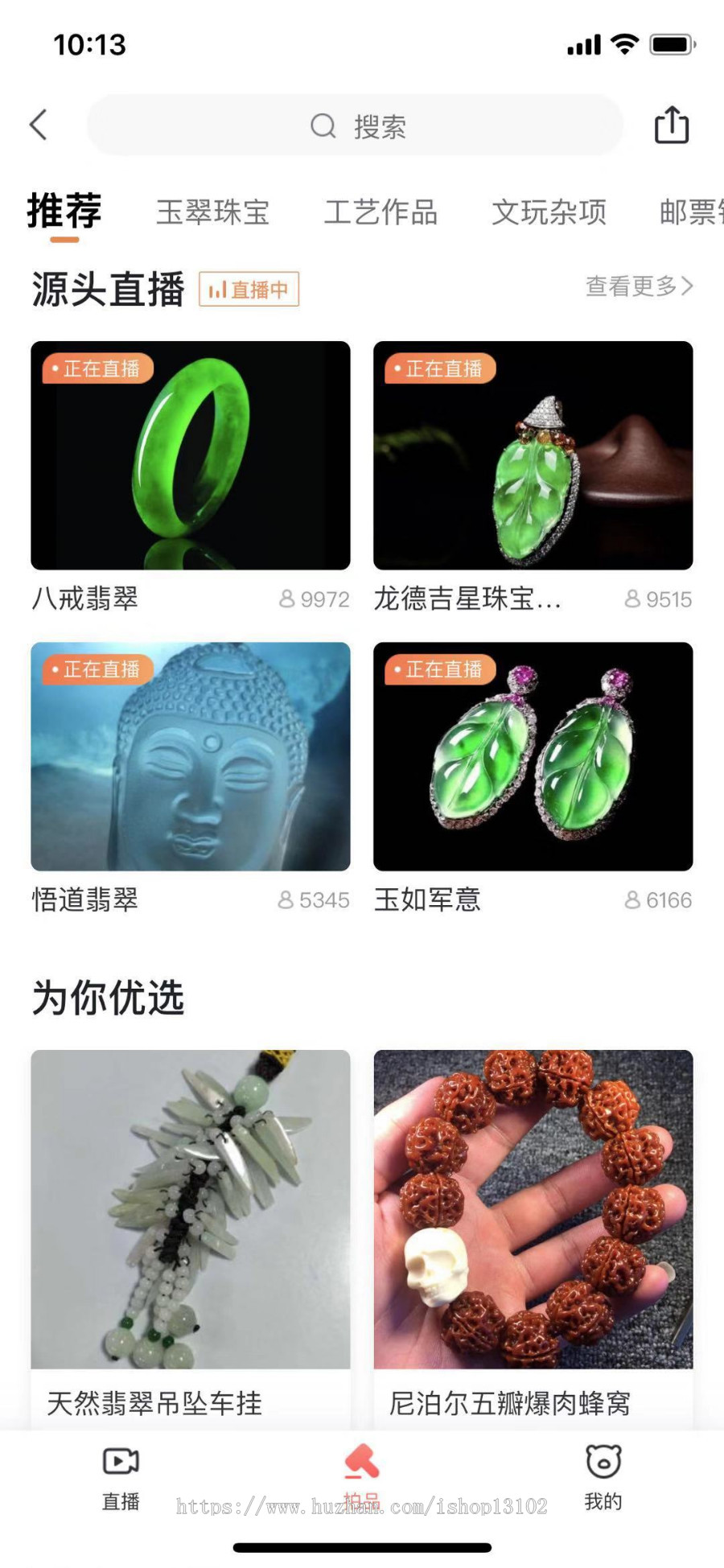 艺术品直播拍卖程序源码小程序