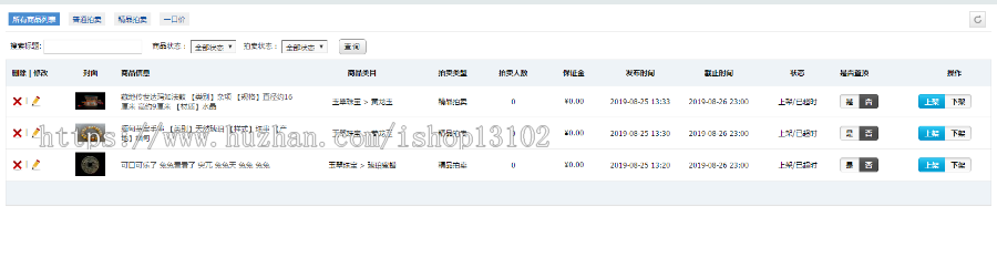 艺术品直播拍卖程序源码小程序