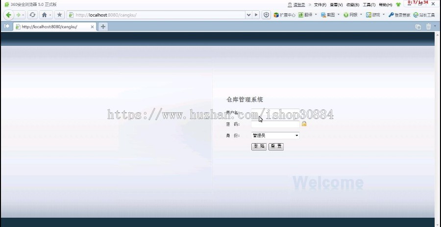 JAVA JSP仓库库存管理系统（毕业设计）