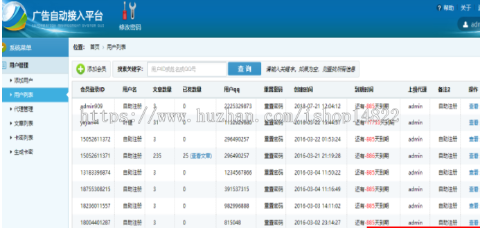 微信朋友圈广告植入系统完整源码下载 多用户版朋友圈文章内广告植入