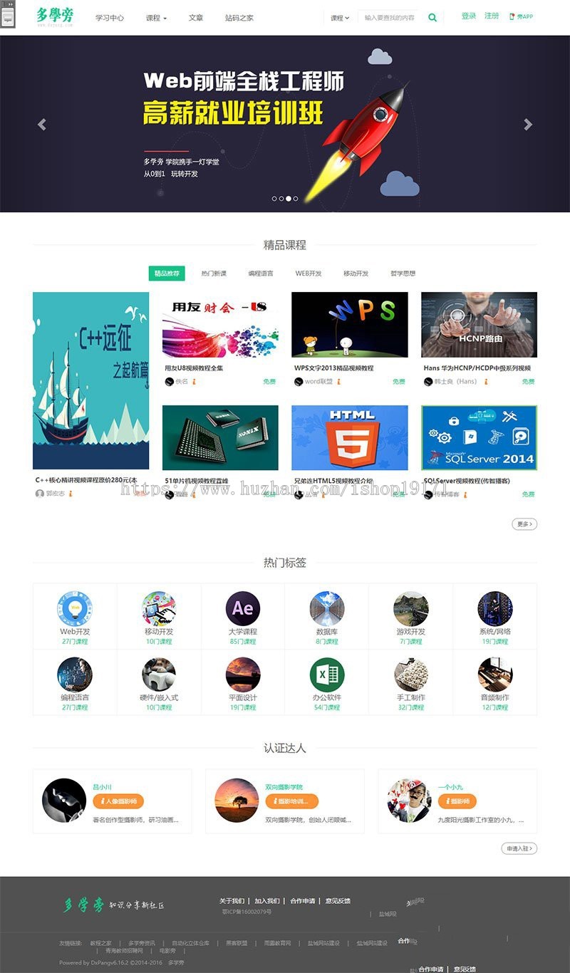 帝国cms仿在线课程教育网站源码+wap自适应+支付 