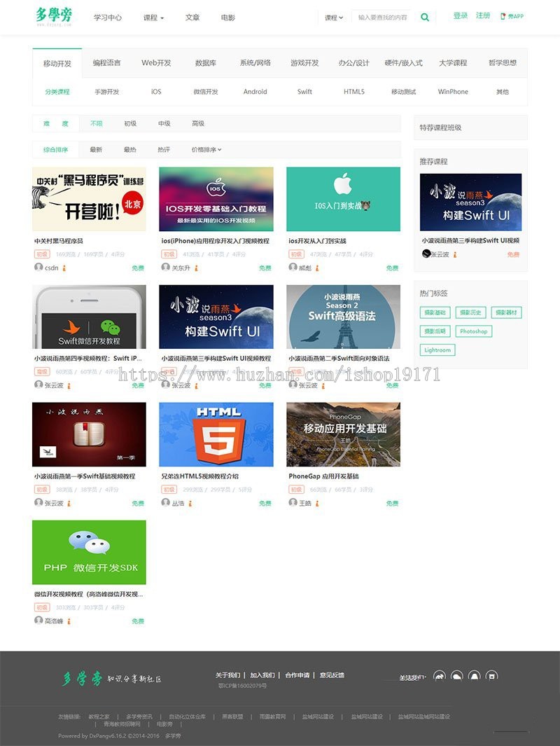 帝国cms仿在线课程教育网站源码+wap自适应+支付 