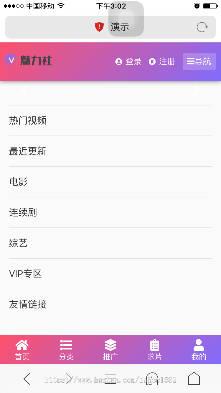 苹果cmsV10x在线视频源码 单独采集 视频图片小说综合站 支持试看功能