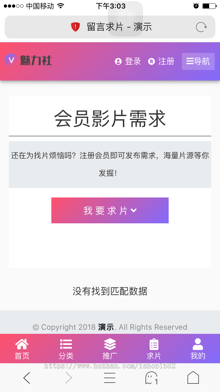 苹果cmsV10x在线视频源码 单独采集 视频图片小说综合站 支持试看功能