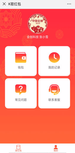 【亲测可用】AI包你唱hc_sing2.0.0安装更新一体包唱歌领取红包，玩法新颖，赚取手续
