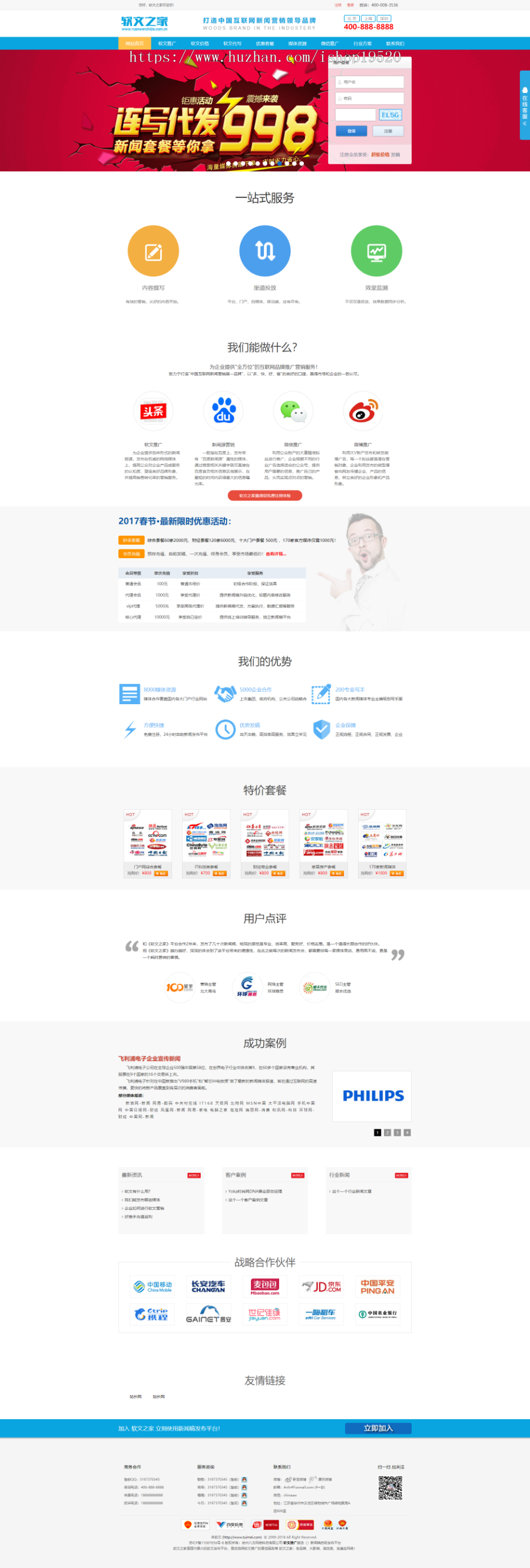 2019文发稿平台 新闻发布平台源码 文章发布自助推广平台源码