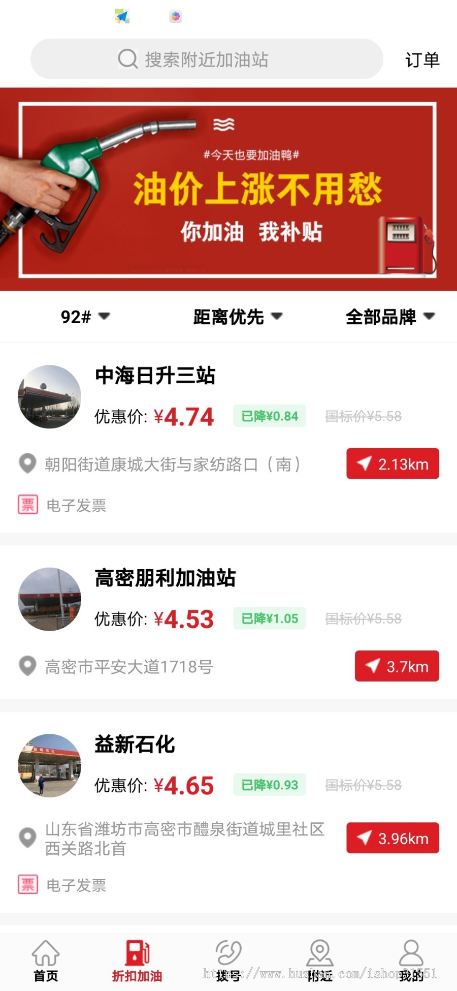 加油卡淘客礼品兑换黑金卡骑士卡全球购app系统话费购物加油盈利加油电话淘客对接加油