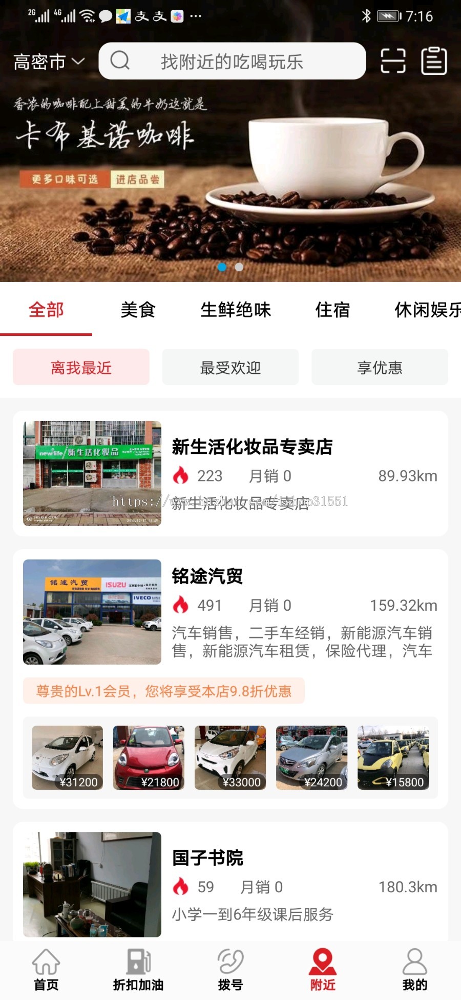 加油卡淘客礼品兑换黑金卡骑士卡全球购app系统话费购物加油盈利加油电话淘客对接加油