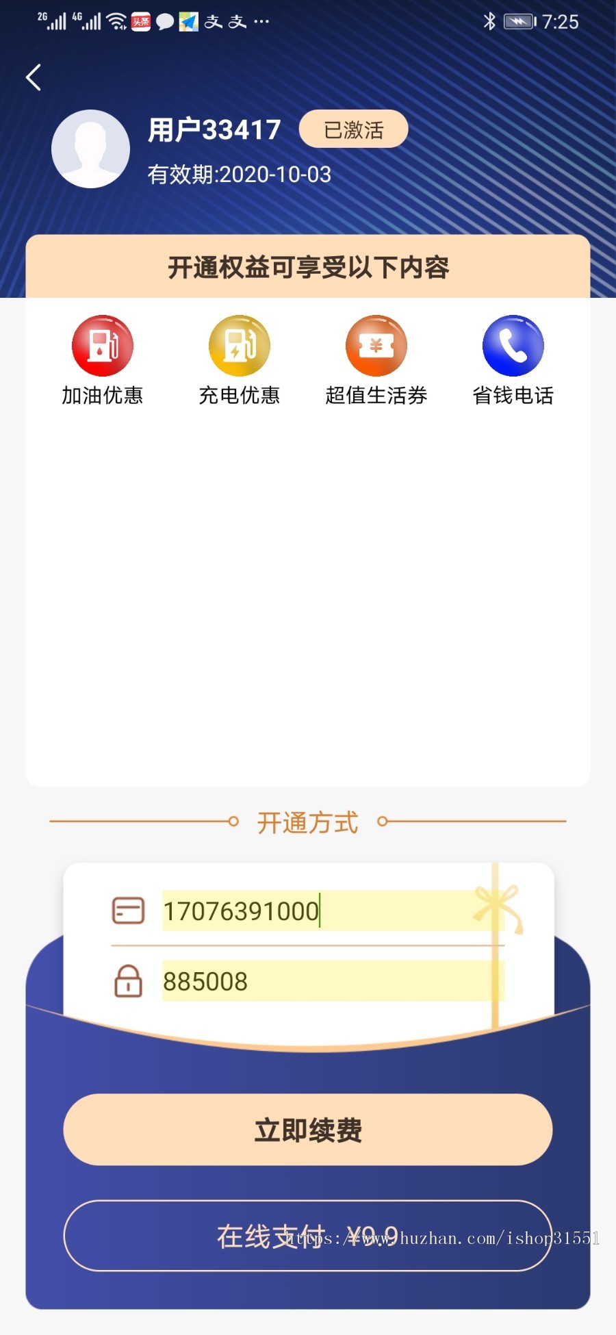 加油卡淘客礼品兑换黑金卡骑士卡全球购app系统话费购物加油盈利加油电话淘客对接加油