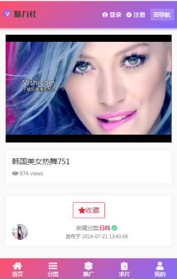 [带试看]苹果cmsV10_粉色魅力_视频图片小说电影综合站苹果cmsV10x 在线视频源码 会员