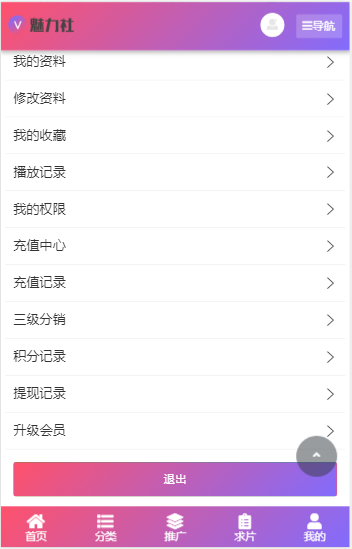 [带试看]苹果cmsV10_粉色魅力_视频图片小说电影综合站苹果cmsV10x 在线视频源码 会员