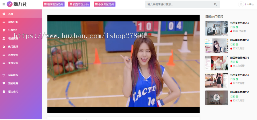 [带试看]苹果cmsV10_粉色魅力_视频图片小说电影综合站苹果cmsV10x 在线视频源码 会员