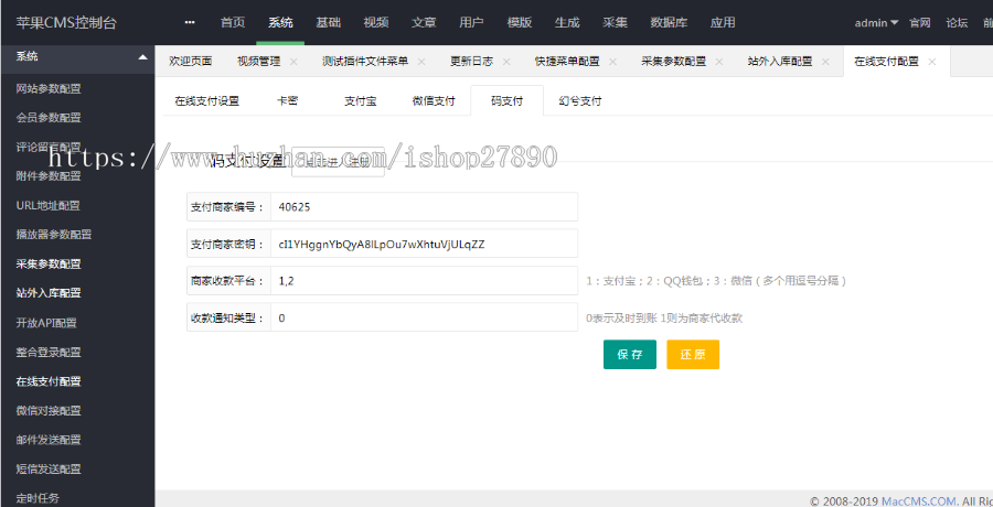 [带试看]苹果cmsV10_粉色魅力_视频图片小说电影综合站苹果cmsV10x 在线视频源码 会员