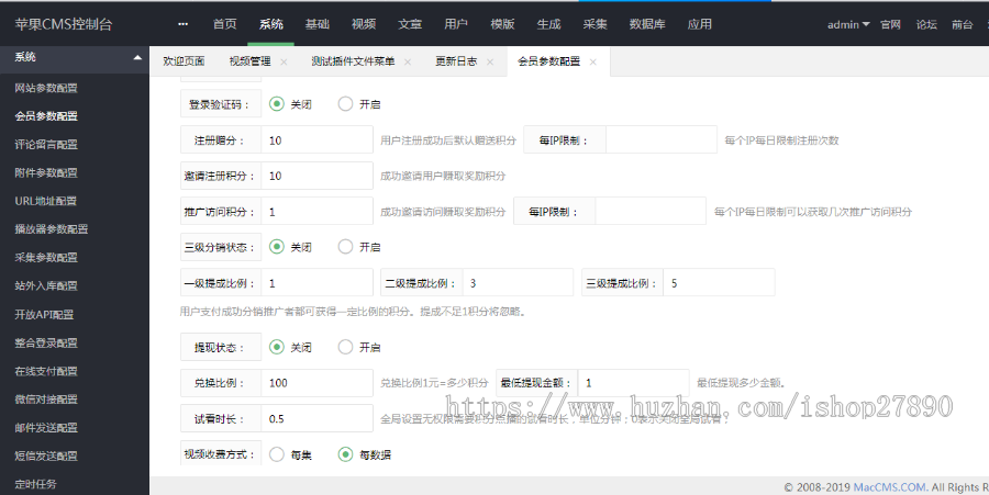 [带试看]苹果cmsV10_粉色魅力_视频图片小说电影综合站苹果cmsV10x 在线视频源码 会员
