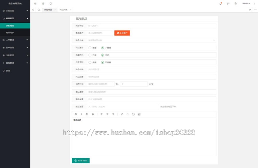 PHP实物手机卡售卡商城系统源码
