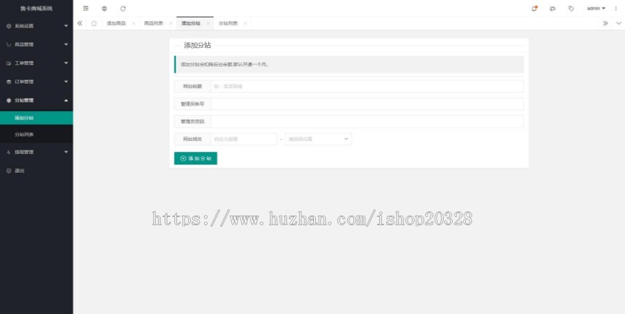 PHP实物手机卡售卡商城系统源码