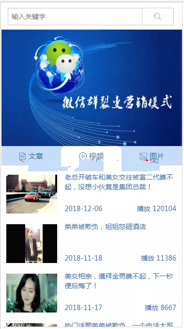 ThinkPHP轻量级裂变内容管理系统源码