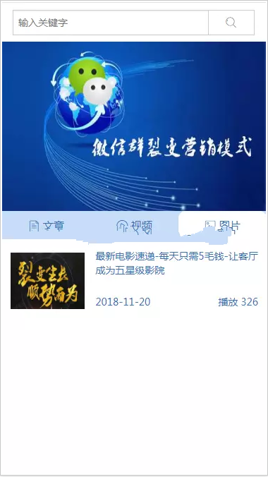 ThinkPHP轻量级裂变内容管理系统源码