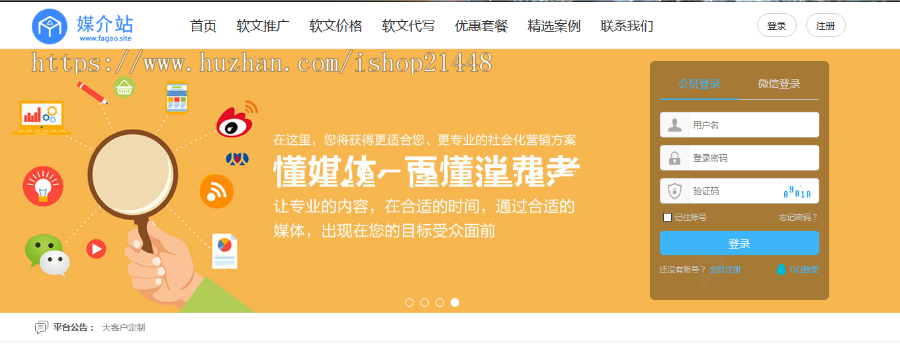 PHP软文代写推广系统自助交易发布系统源码一站式软文新闻稿自助发稿平台