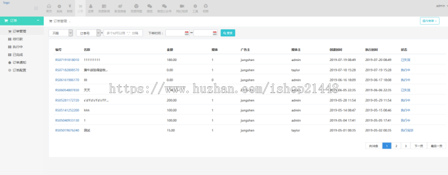 PHP软文代写推广系统自助交易发布系统源码一站式软文新闻稿自助发稿平台