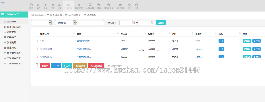 PHP软文代写推广系统自助交易发布系统源码一站式软文新闻稿自助发稿平台