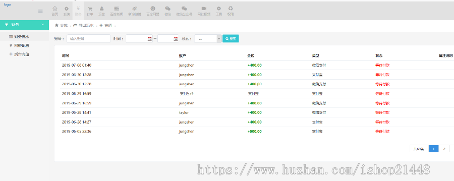 PHP软文代写推广系统自助交易发布系统源码一站式软文新闻稿自助发稿平台