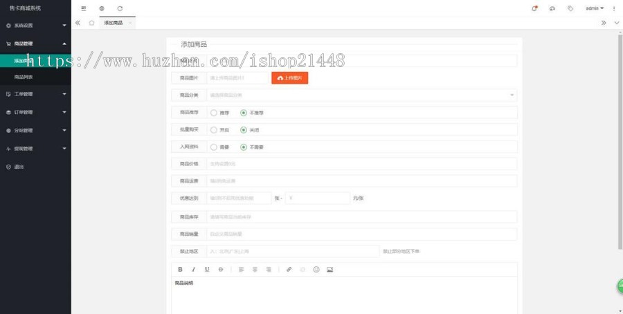 PHP实物卡售卡商城系统源码 开源无授权无后门 