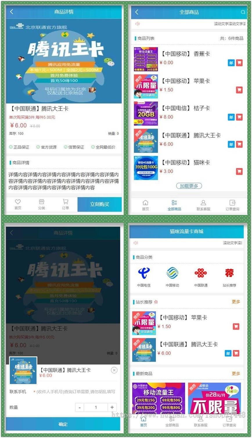 PHP实物卡售卡商城系统源码 开源无授权无后门 