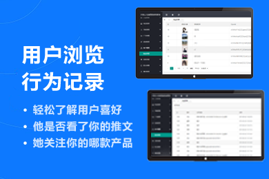 企业官网小程序已经入驻云市场，可追踪用户浏览轨迹