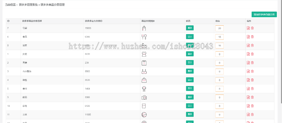 返利优惠平台APP源码整站源码淘客系统源码